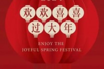 2024年大硅“春节”放假通知